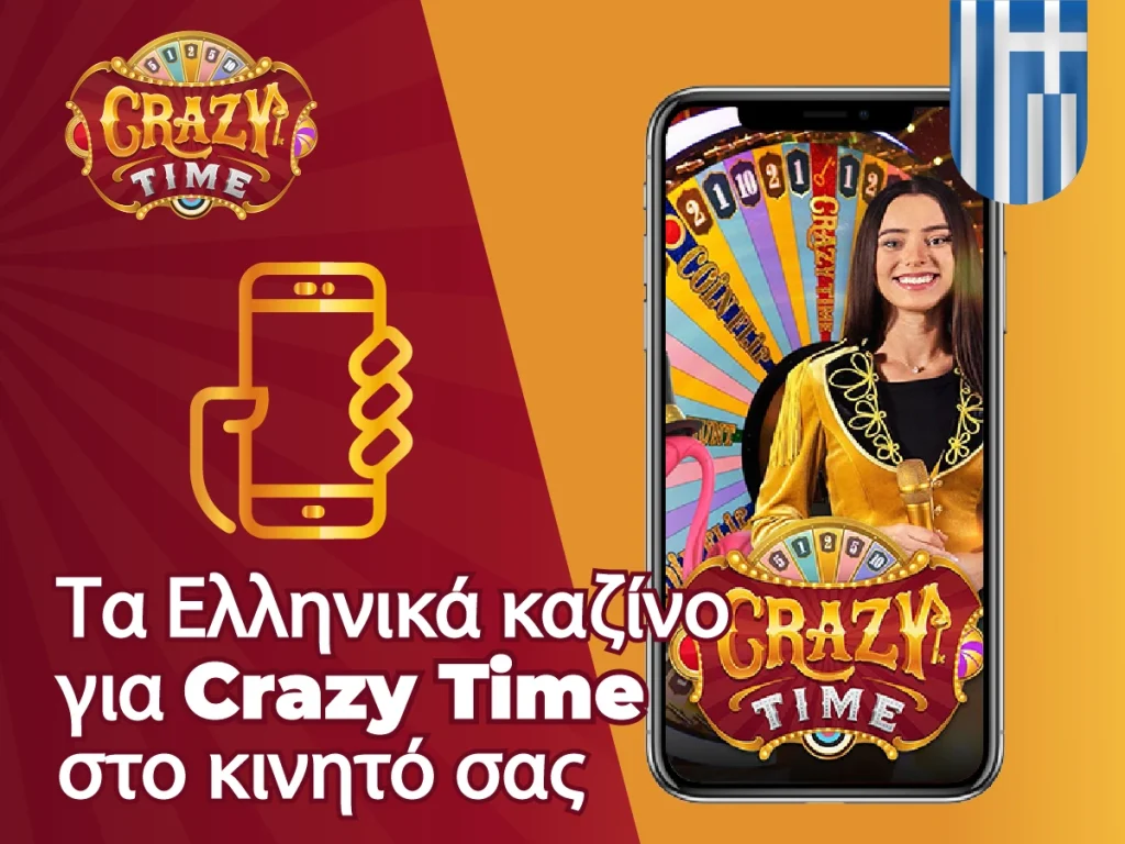 Casino Crazy Time στο κινητό